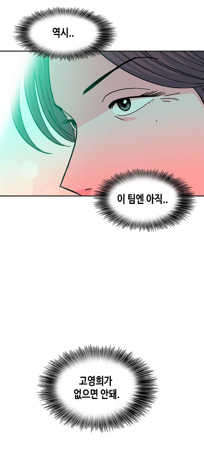 한입만! 20화 14