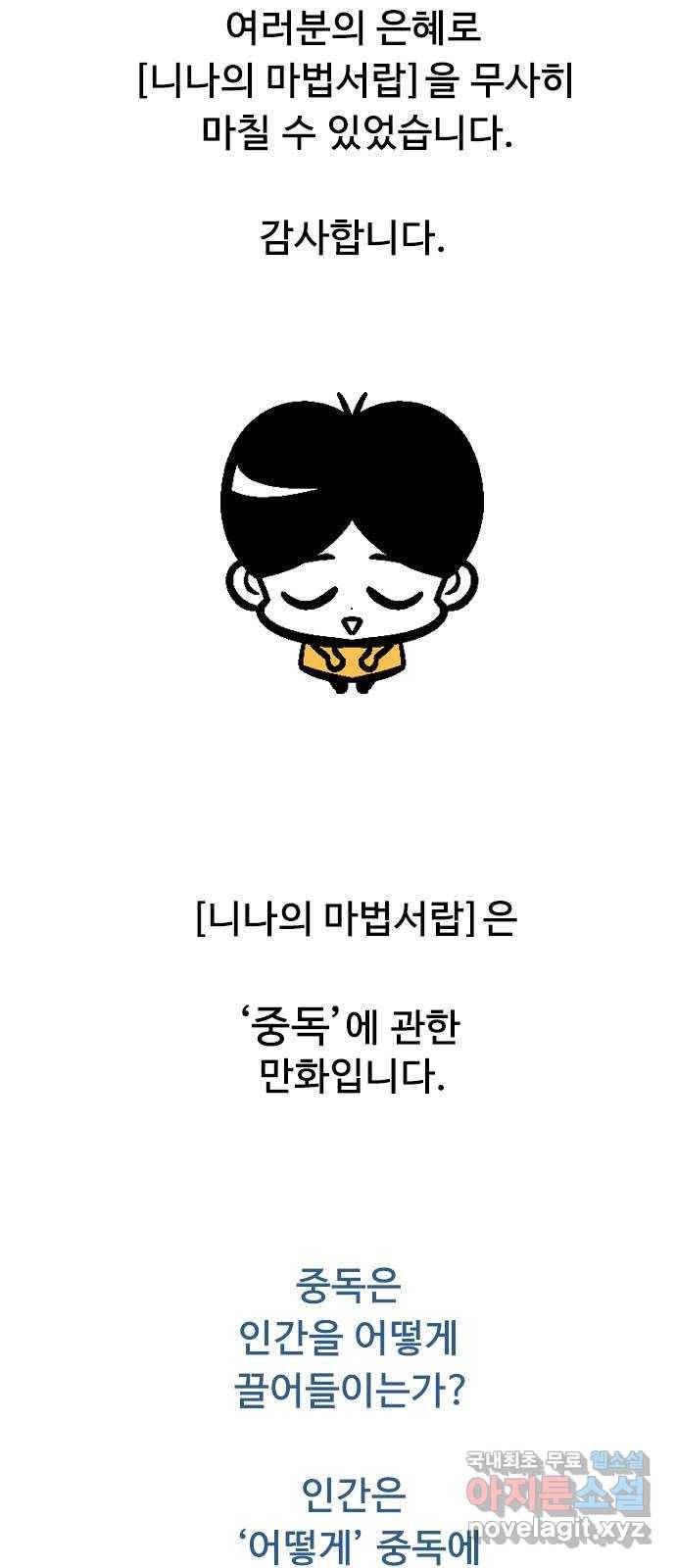 니나의 마법서랍 후기 2