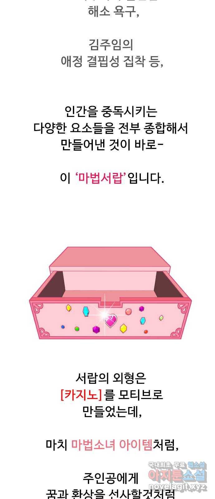 니나의 마법서랍 후기 4