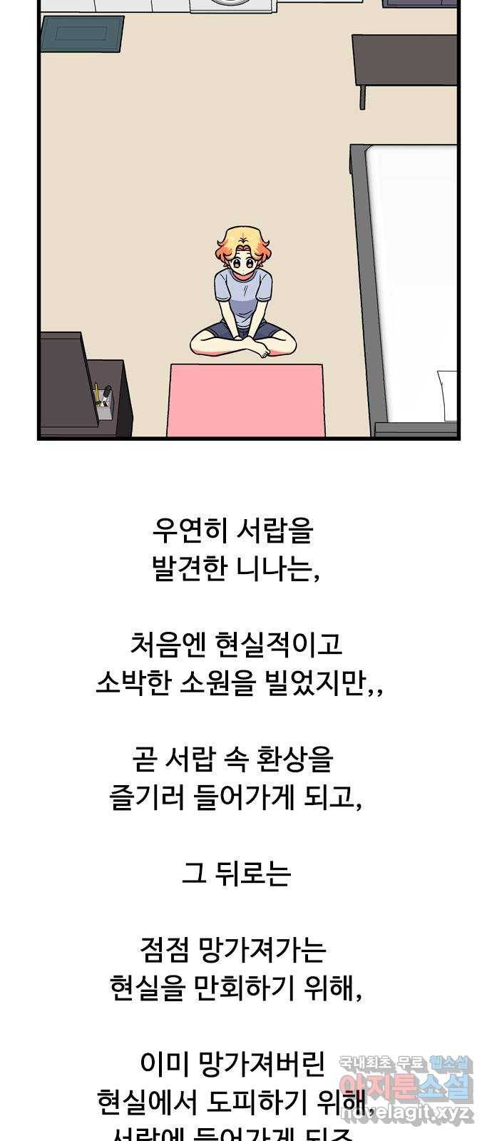 니나의 마법서랍 후기 8