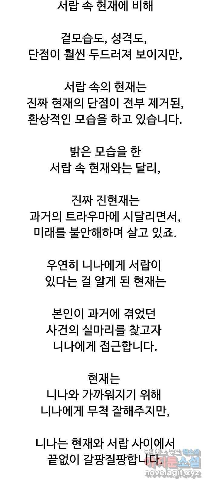 니나의 마법서랍 후기 10