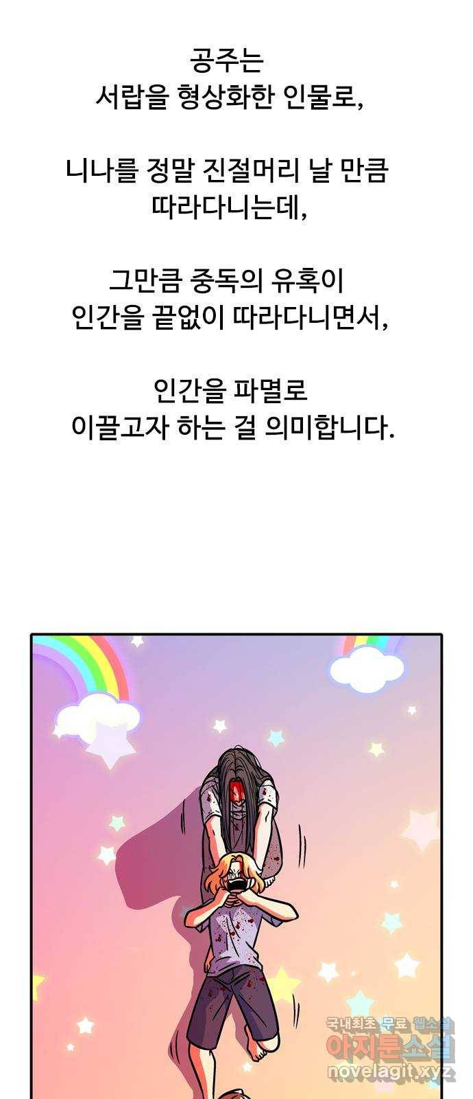 니나의 마법서랍 후기 16
