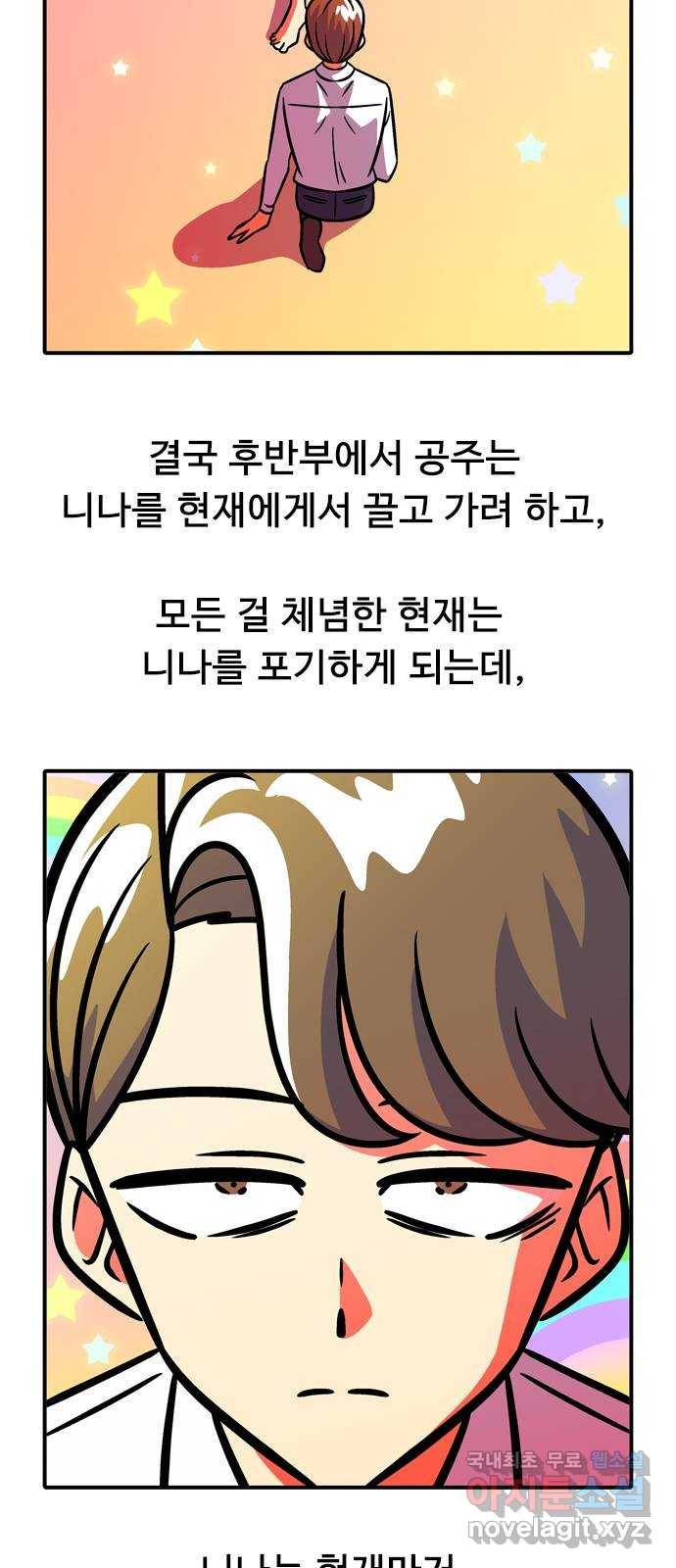 니나의 마법서랍 후기 17