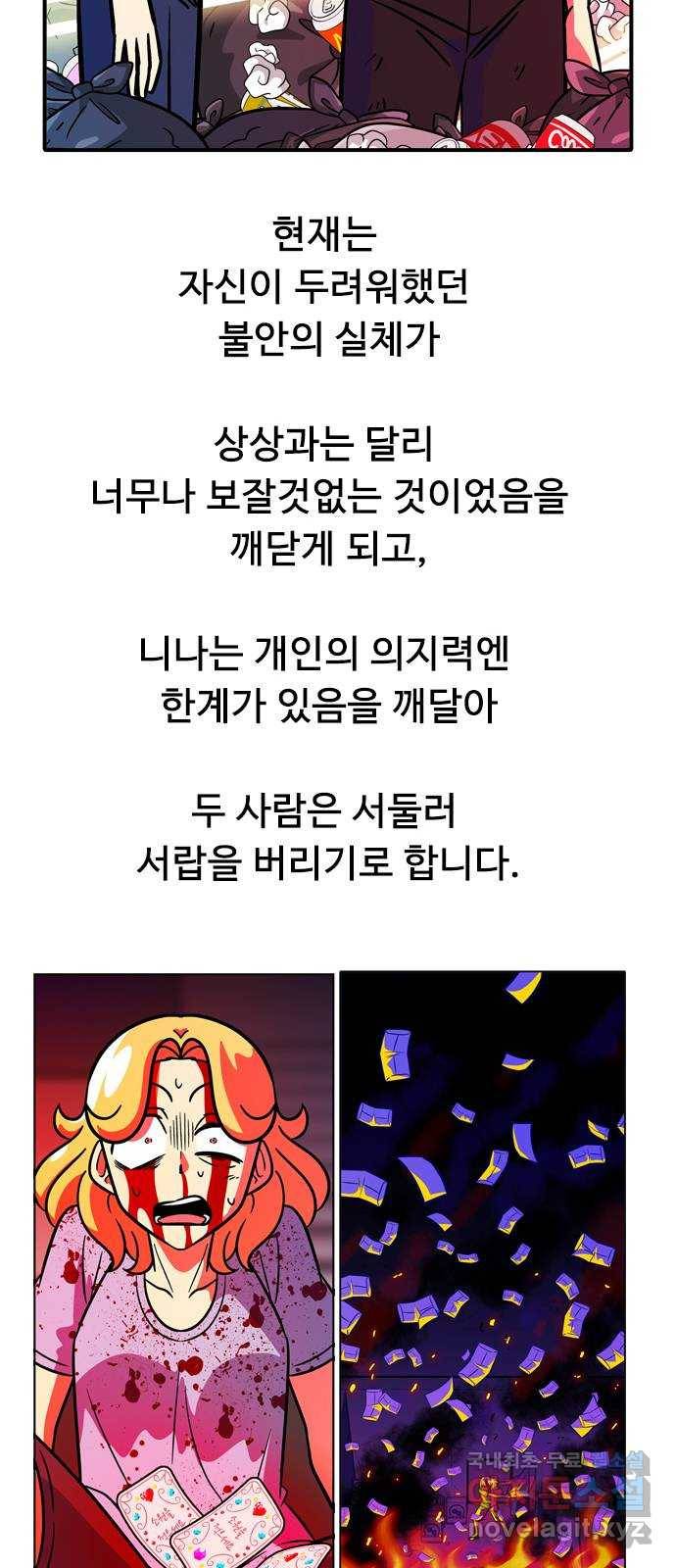 니나의 마법서랍 후기 23