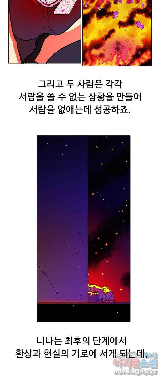 니나의 마법서랍 후기 24