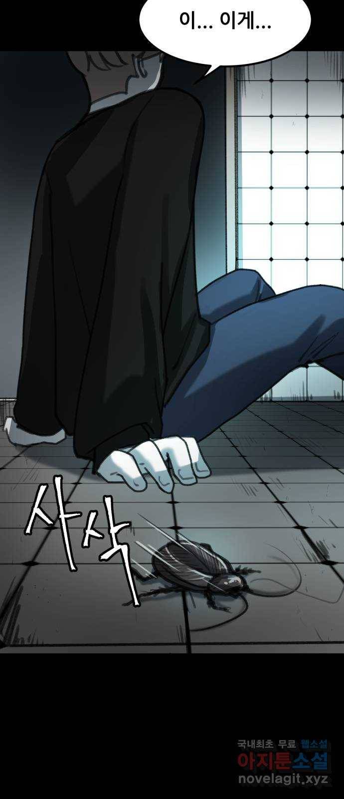 사공은주 3화) 웬 뤼비통~? 4