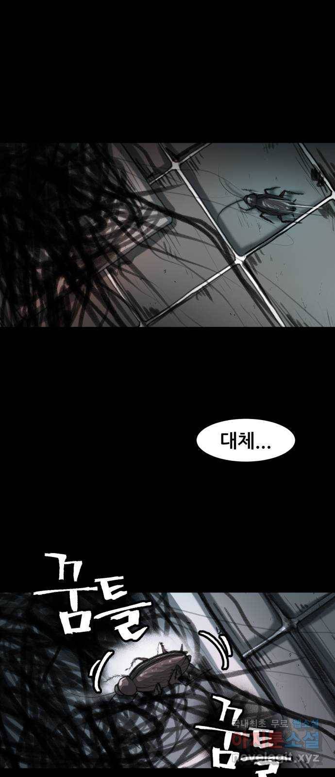 사공은주 3화) 웬 뤼비통~? 5