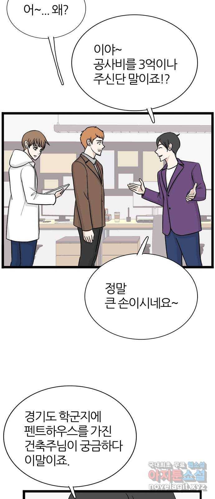 은주의 방 3부221화 3