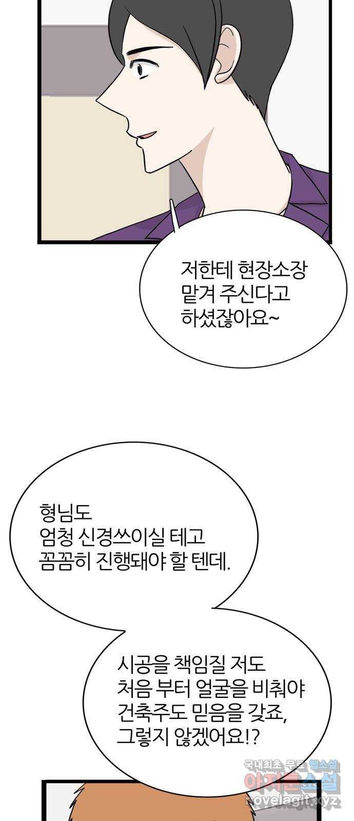 은주의 방 3부221화 4