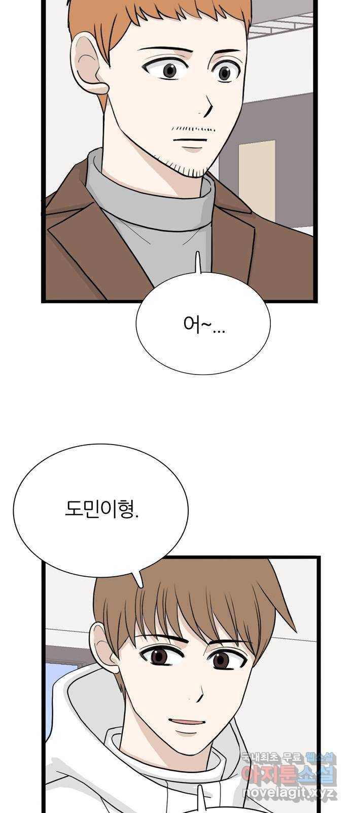 은주의 방 3부221화 5