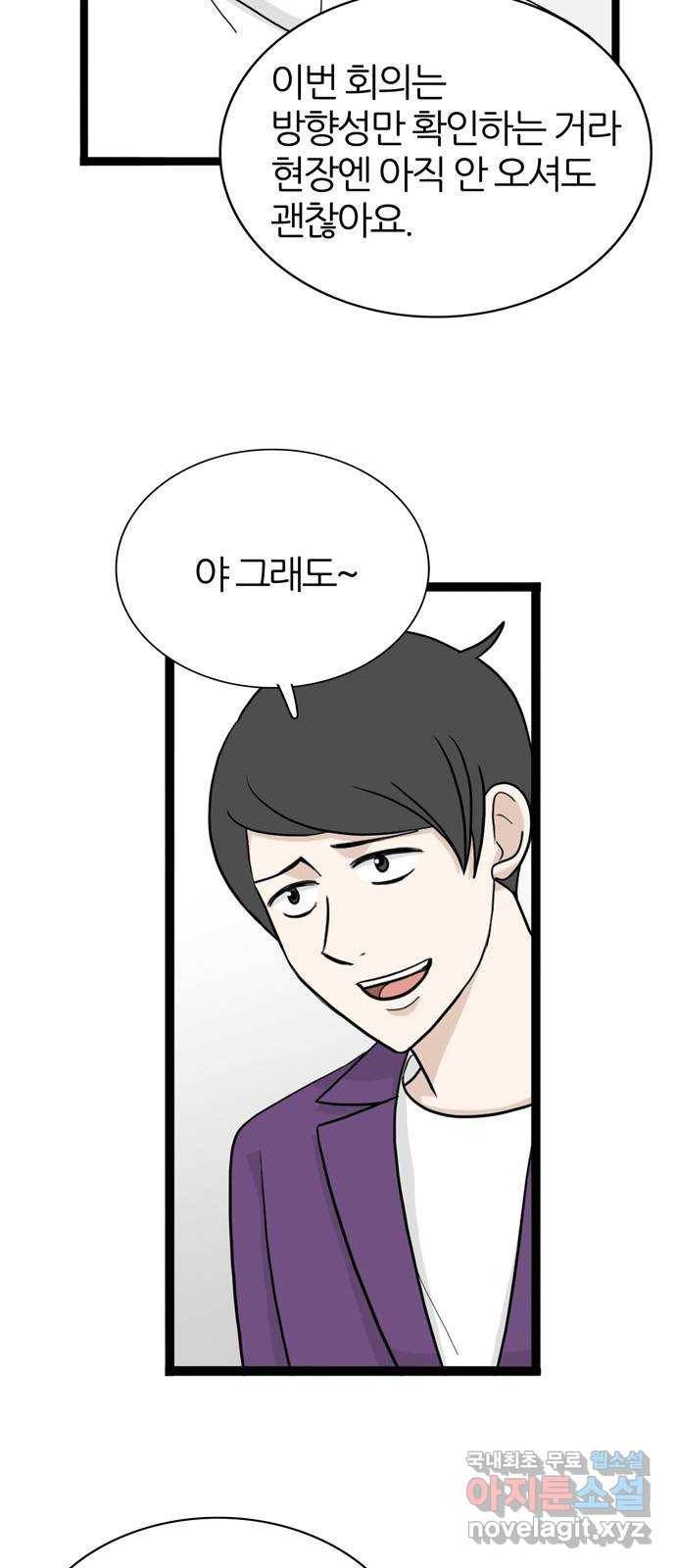은주의 방 3부221화 6