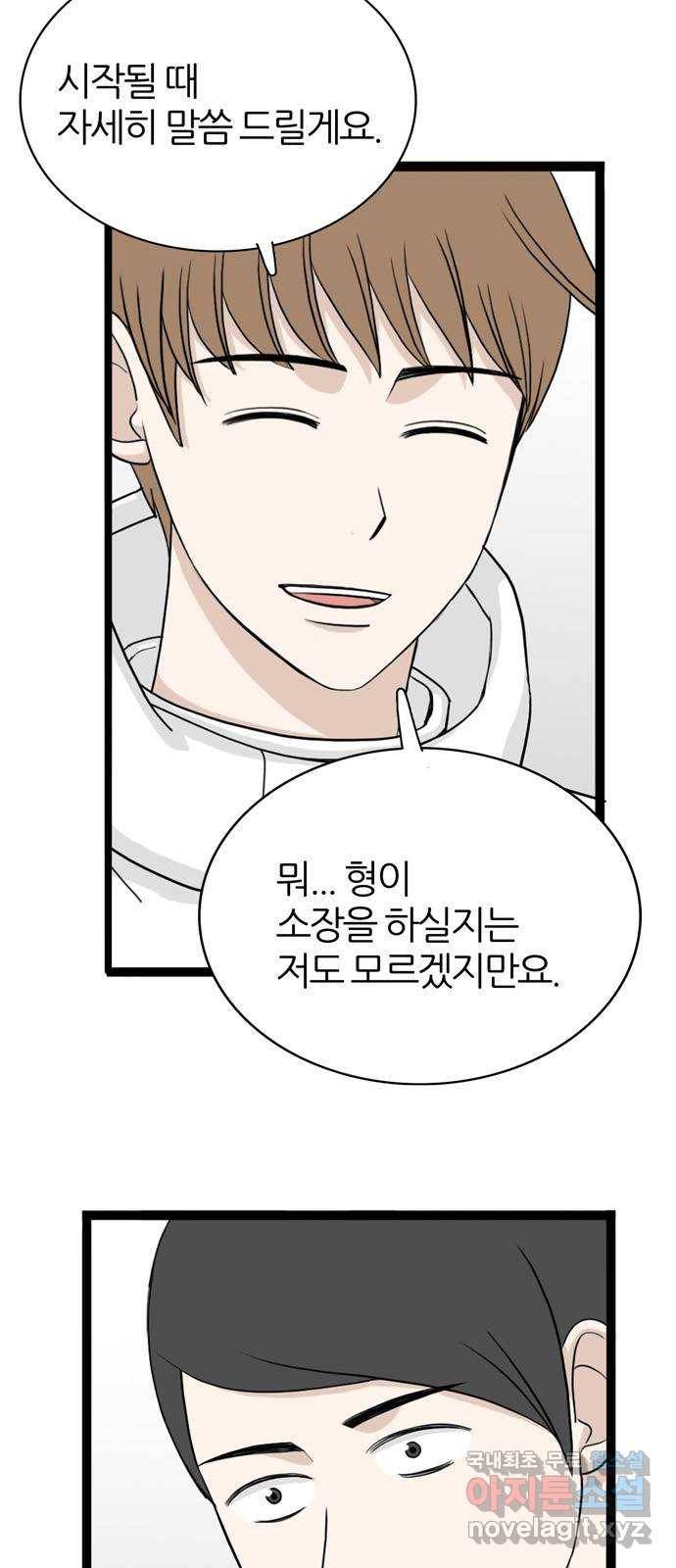 은주의 방 3부221화 7