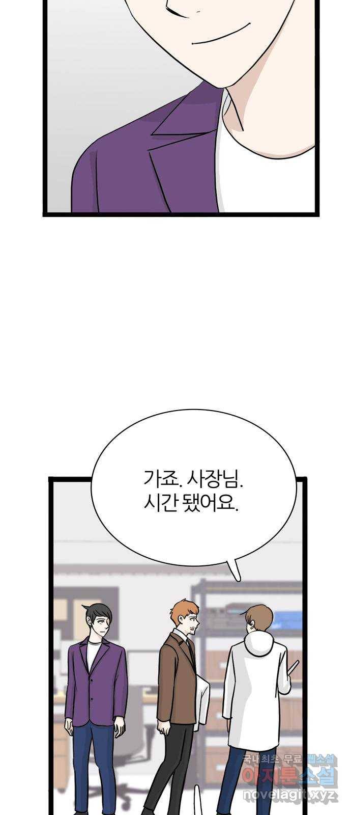 은주의 방 3부221화 8
