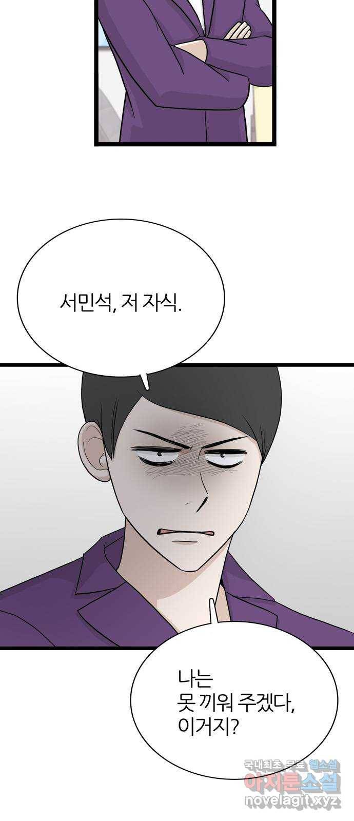 은주의 방 3부221화 10