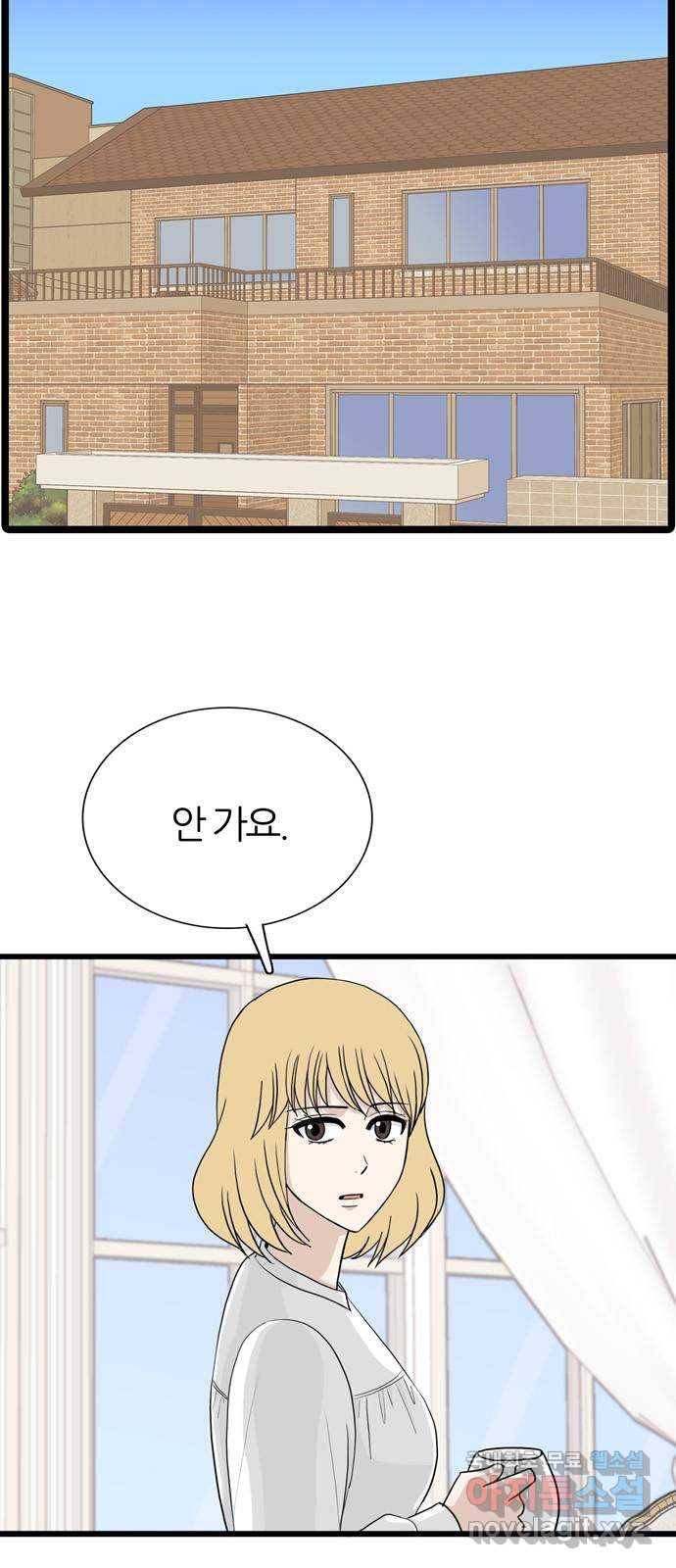 은주의 방 3부221화 12