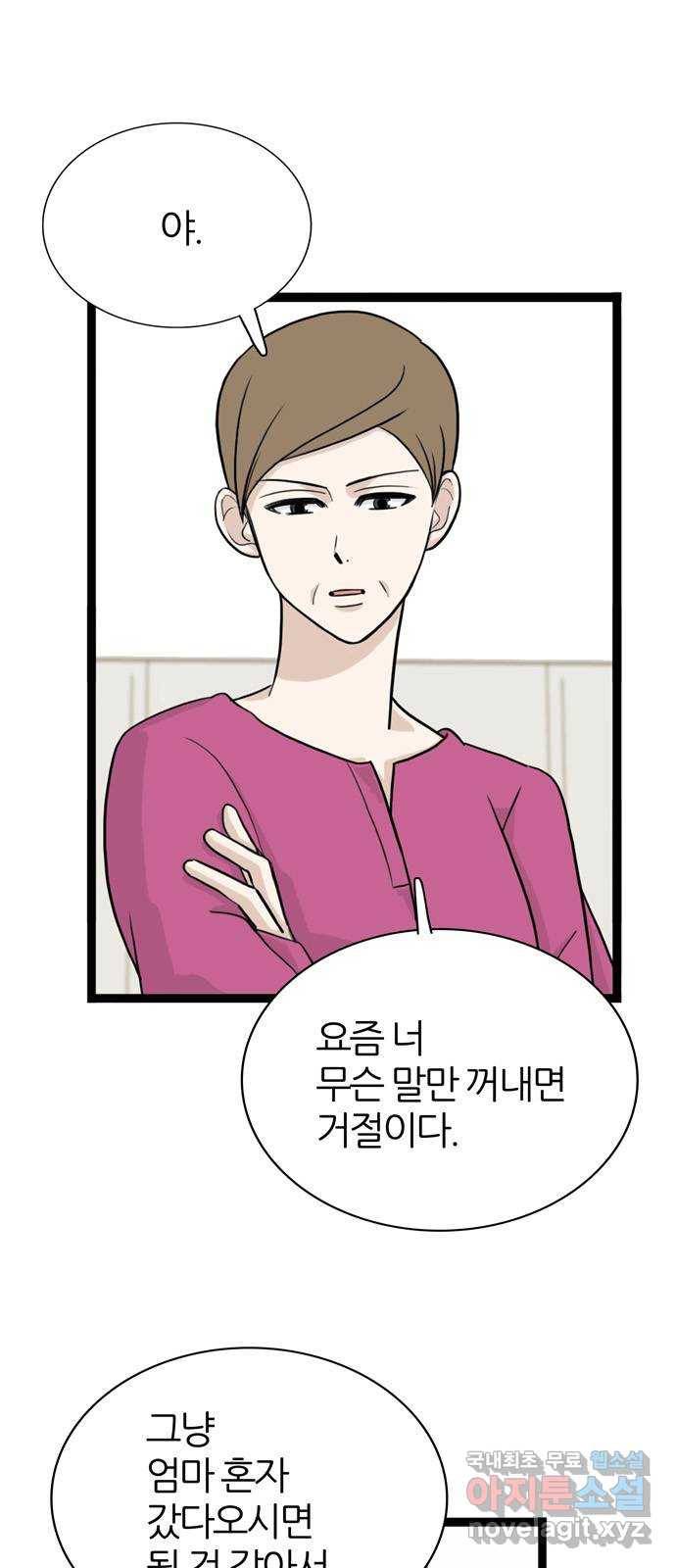 은주의 방 3부221화 13