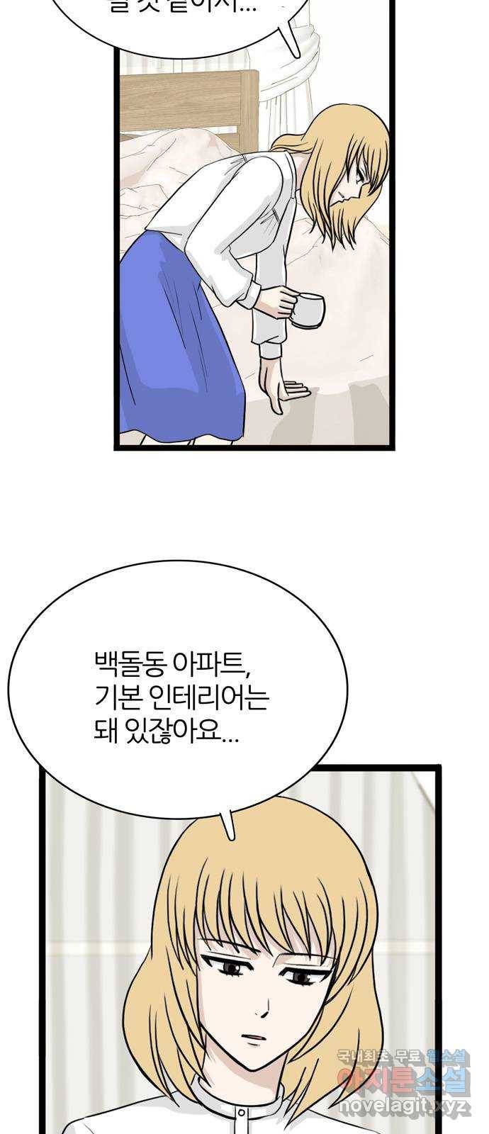 은주의 방 3부221화 14