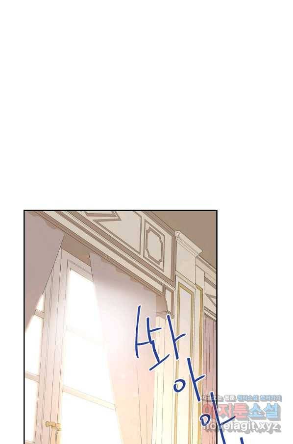 파멸 예정 연하 남주가 내게 빠졌다 85화 마침 1