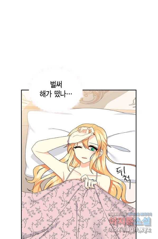파멸 예정 연하 남주가 내게 빠졌다 85화 마침 3