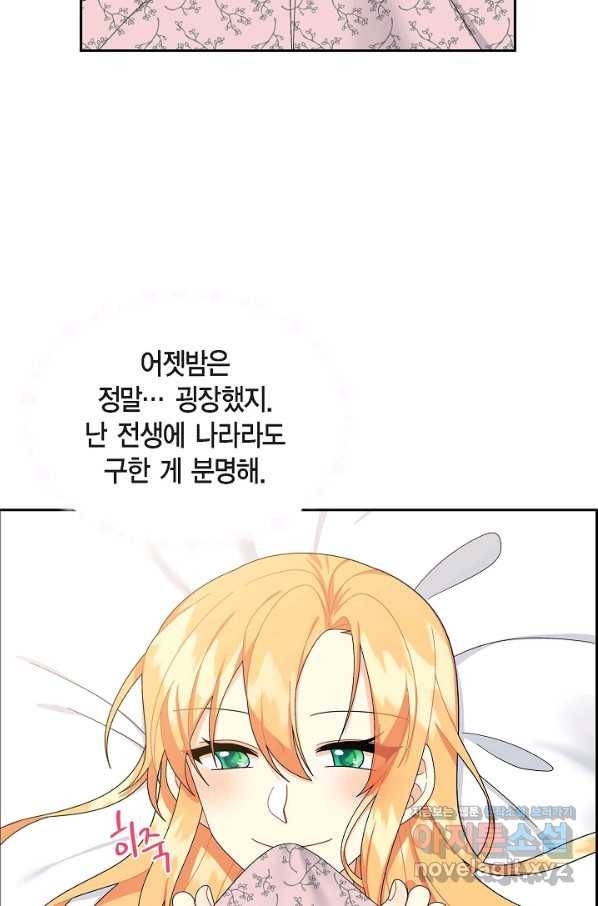 파멸 예정 연하 남주가 내게 빠졌다 85화 마침 4