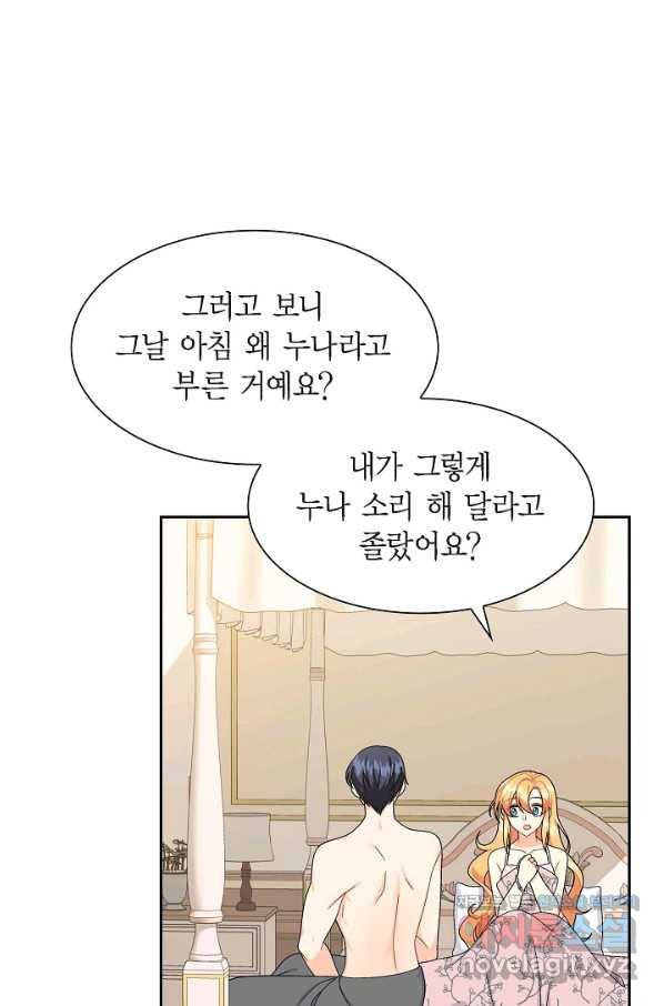 파멸 예정 연하 남주가 내게 빠졌다 85화 마침 8