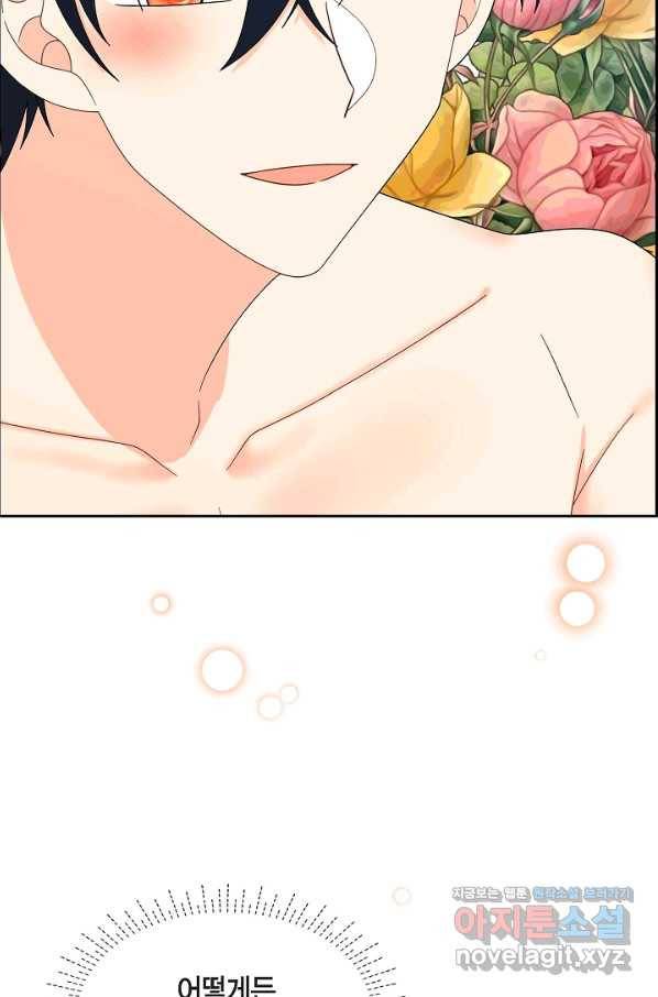 파멸 예정 연하 남주가 내게 빠졌다 85화 마침 13