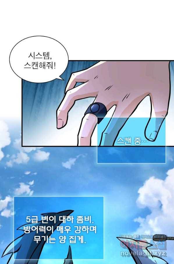 링 오브 가디언 208화 4