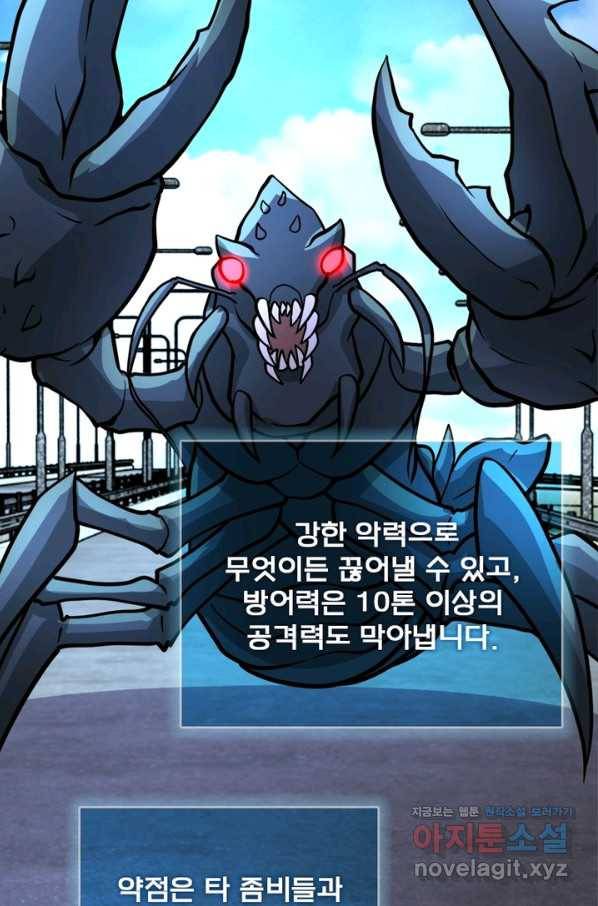 링 오브 가디언 208화 5