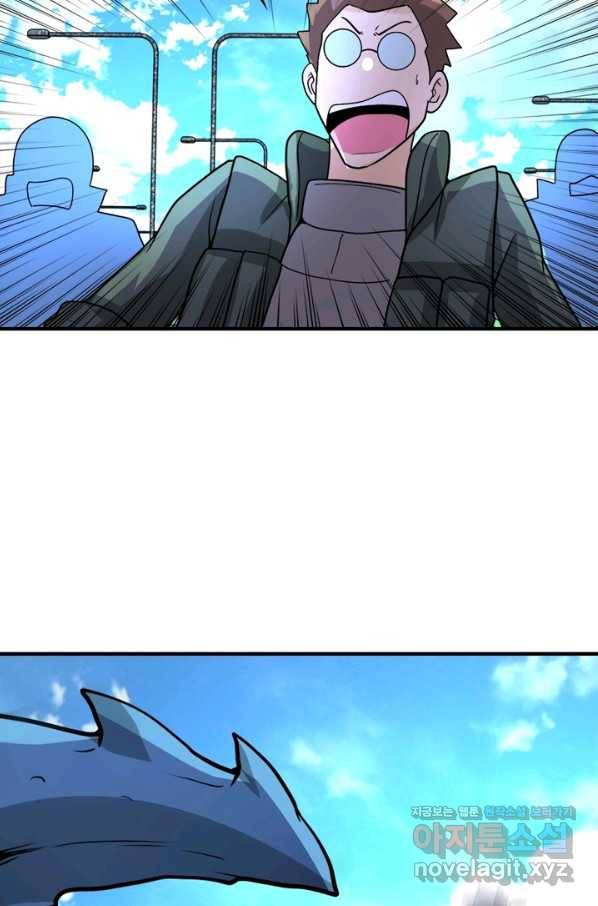 링 오브 가디언 208화 12