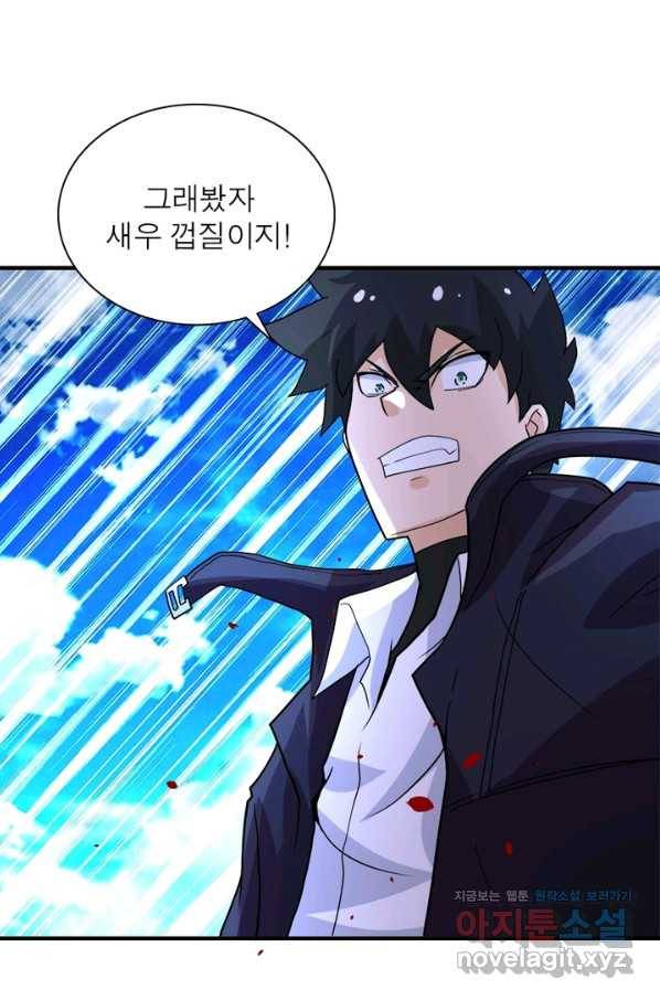 링 오브 가디언 208화 14