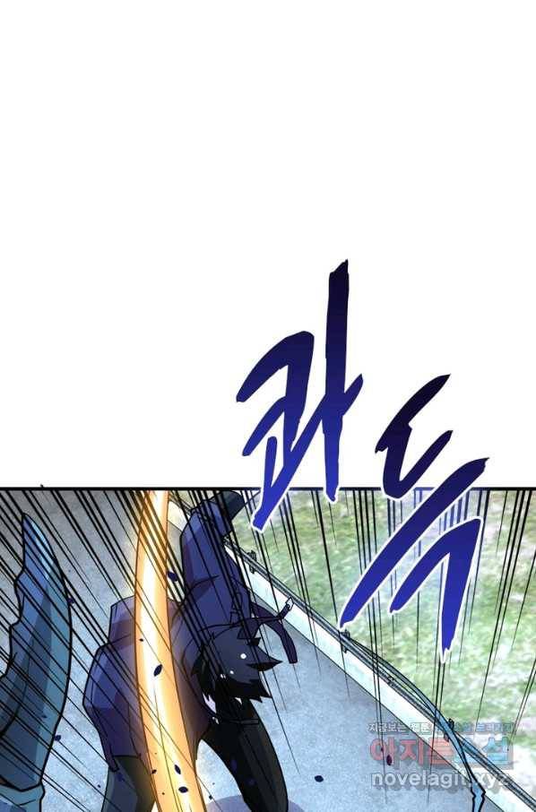 링 오브 가디언 208화 15