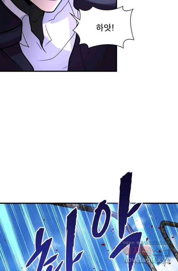 링 오브 가디언 208화 18