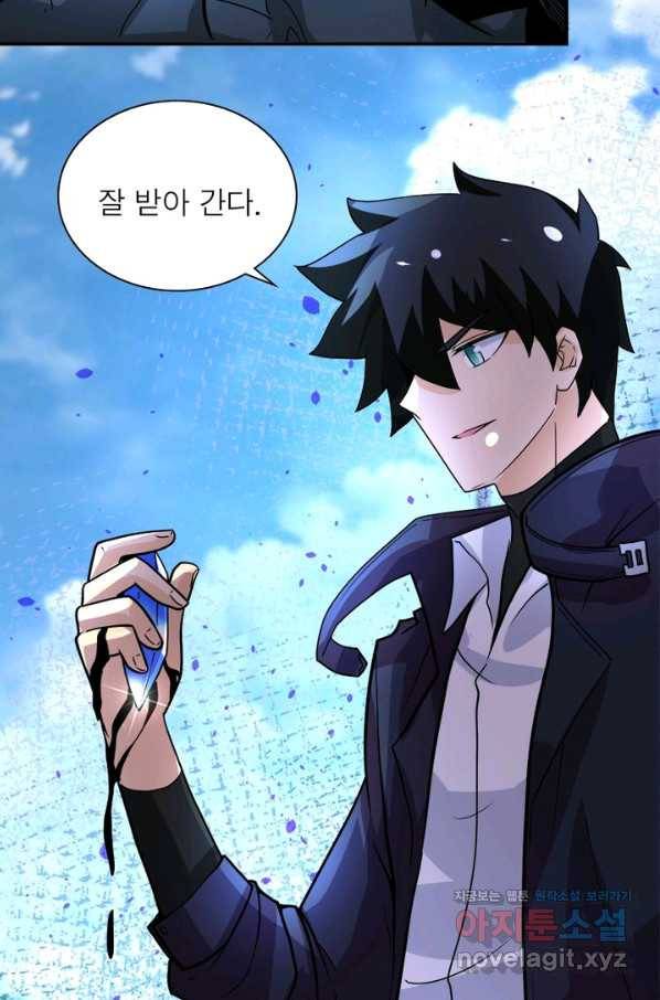 링 오브 가디언 208화 28