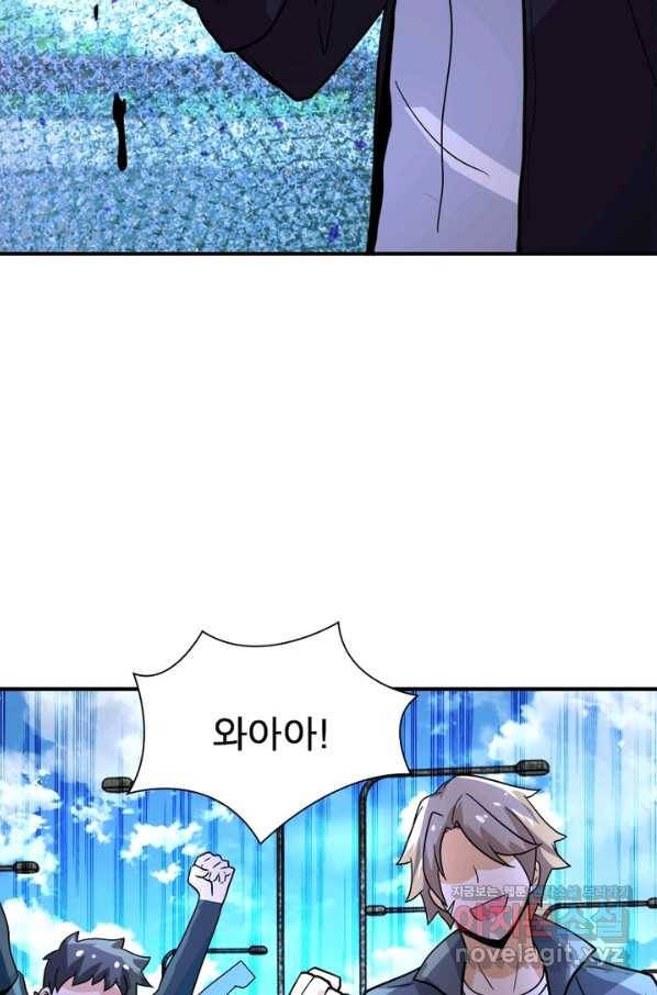 링 오브 가디언 208화 29