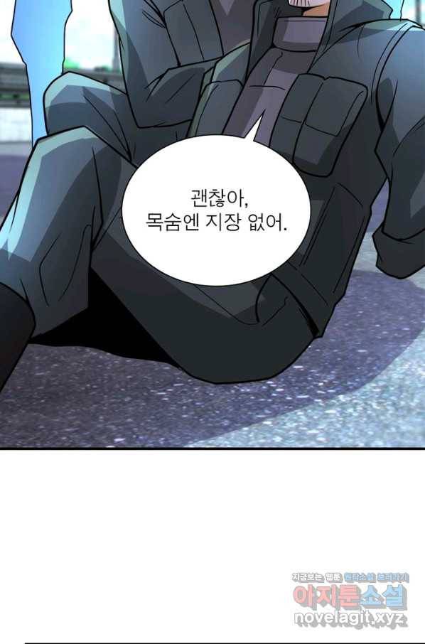 링 오브 가디언 208화 33