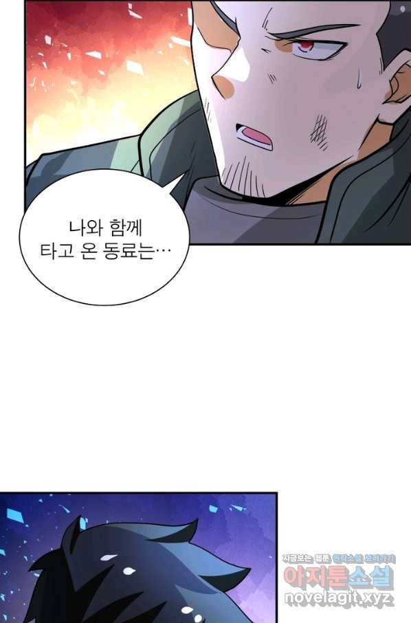 링 오브 가디언 208화 34
