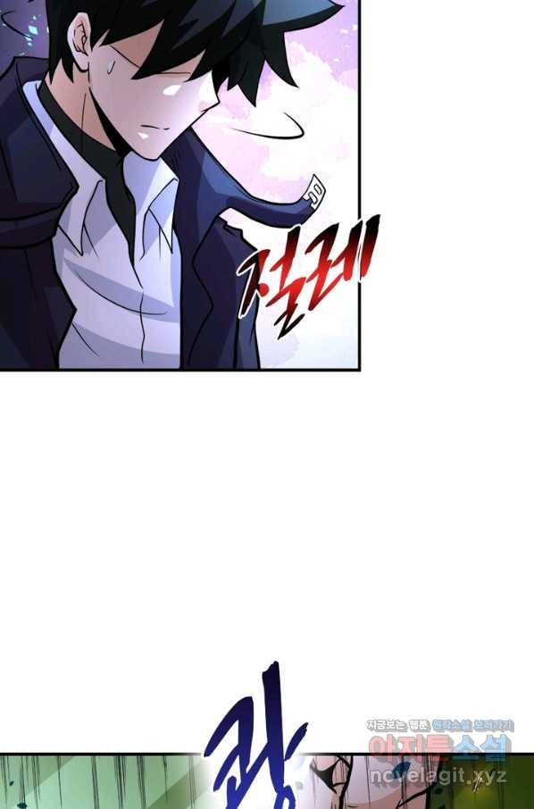 링 오브 가디언 208화 35