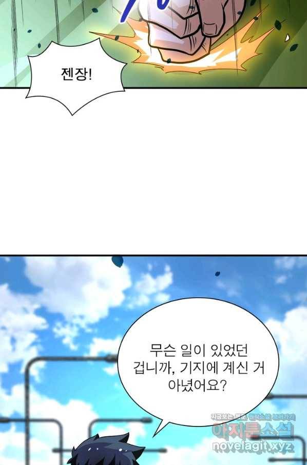 링 오브 가디언 208화 36