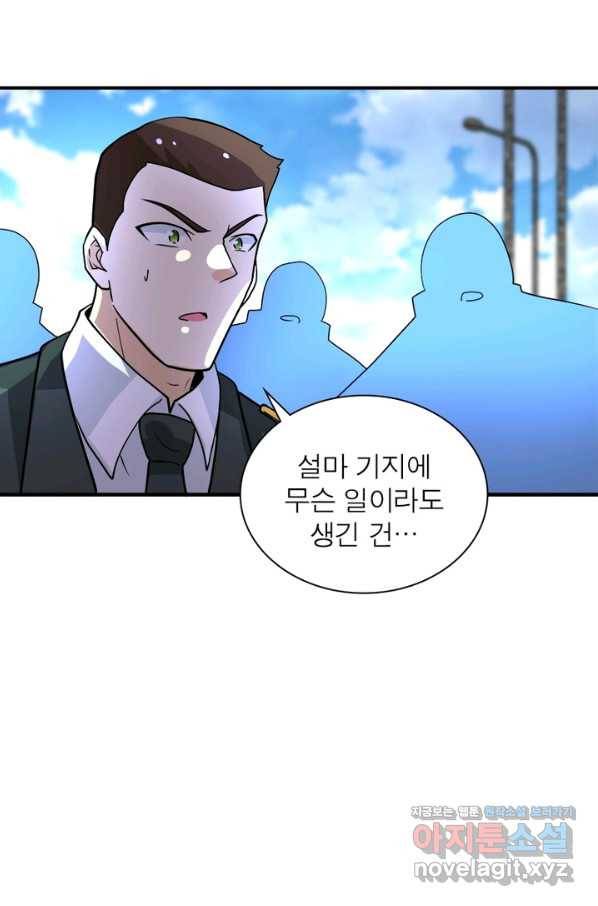 링 오브 가디언 208화 38