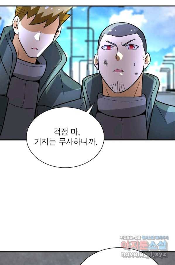 링 오브 가디언 208화 39