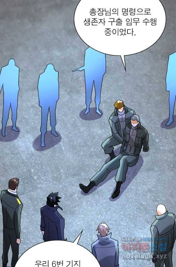 링 오브 가디언 208화 40