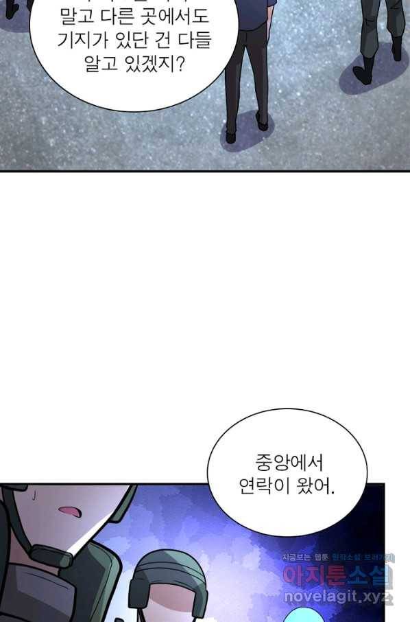 링 오브 가디언 208화 41
