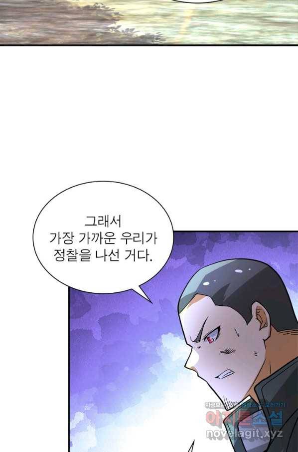 링 오브 가디언 208화 43