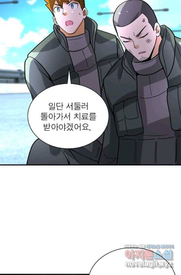 링 오브 가디언 208화 45