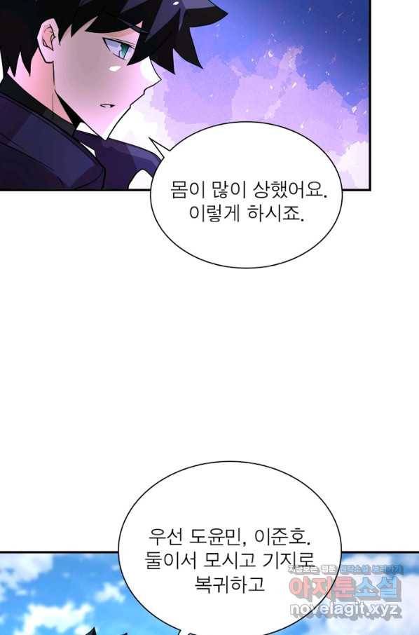 링 오브 가디언 208화 48