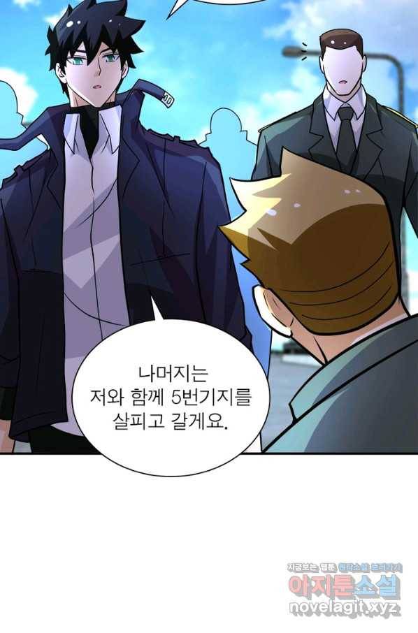링 오브 가디언 208화 49