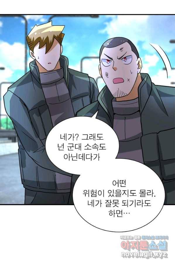 링 오브 가디언 208화 50