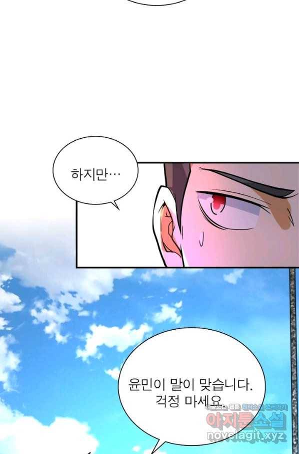 링 오브 가디언 208화 52