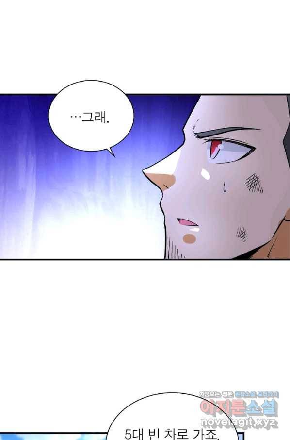 링 오브 가디언 208화 54