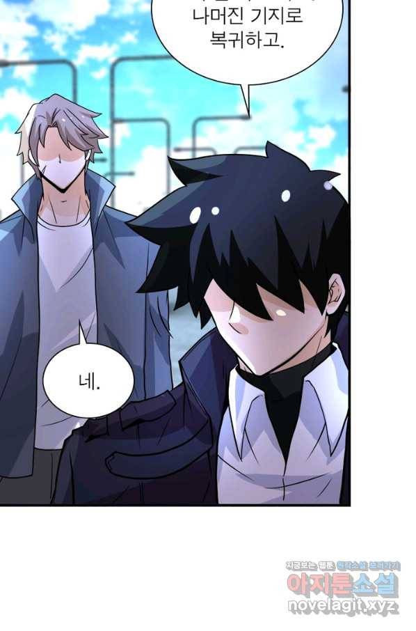 링 오브 가디언 208화 55